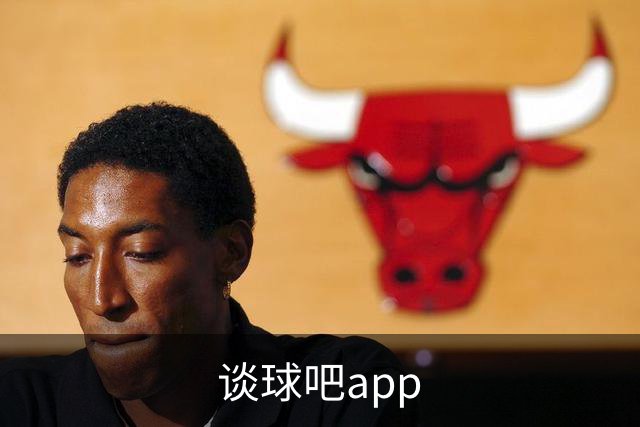 谈球吧app公司简介展示图